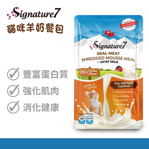 Signature 7 Cat Goat Milk Meal Pack - Chicken + Goat Milk (Hairball Control) 70g 