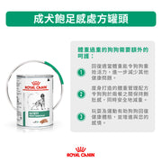 Royal Canin - 成犬飽足感處方罐頭糧 410g / Satiety Weight Management 410g