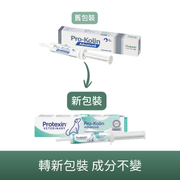 [狗肚痾必備] Protexin Pro-Kolin Advanced 犬用特效益生菌止瀉膏 / Prokolin狗用益生菌止瀉膏