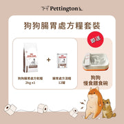 [乾濕糧套裝] Royal Canin - 成犬腸胃處方糧套裝 Gastro Intestinal For Dogs Package