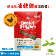 Stella & Chewys Dental Delights 凍乾放養雞 4合1 趣味潔齒骨