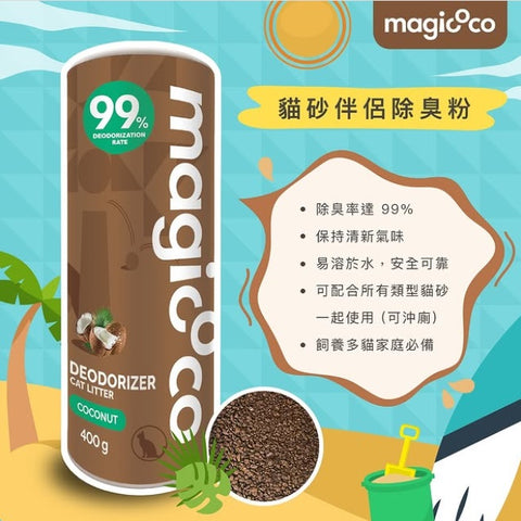 Magic CoCo Dedorizer Cat Litter 貓砂伴侶除臭粉 400g