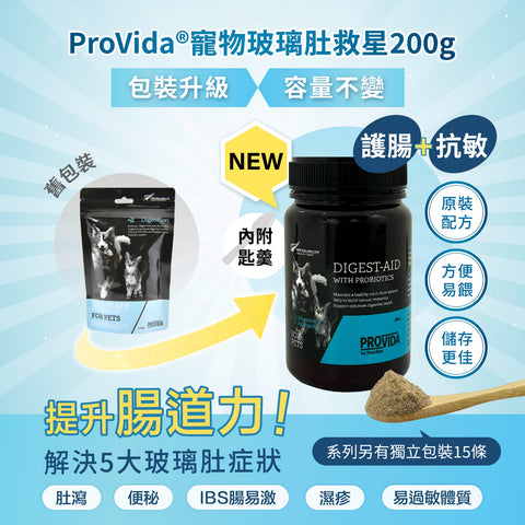 PROVIDA® Pet Glass Belly Savior 200g