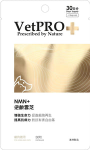 NMN+ 逆齡雲芝 (30粒)