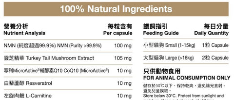 NMN+ 逆齡雲芝 (30粒)