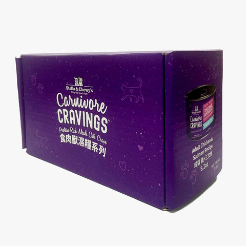 [贈品] Stella & Chewy's 濕糧套裝 （貓）