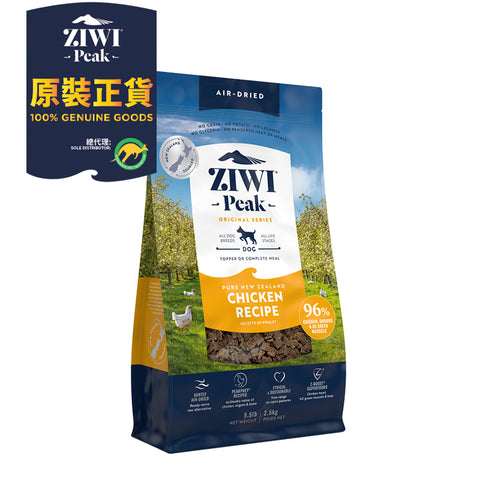 [特價品] Ziwipeak 巔峰狗糧 - 風乾脫水 無穀物 - 放養雞配方 1kg