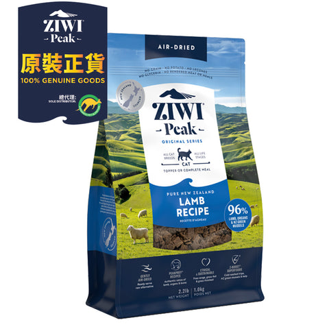 [特價品]Ziwipeak 巔峰貓糧 - 風乾脫水 無穀物 - 羊肉配方 1kg