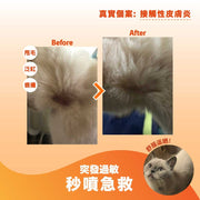 [便攜套裝] BIORESCUE 古樹寧寵物皮膚修護噴霧 35ML + 10ML