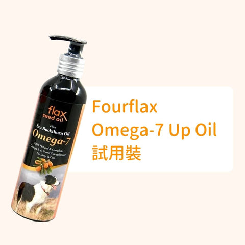 非賣品 Fourflax - Omega-7 Up Oil 試用裝 20ML