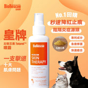 BIORESCUE 古樹寧古樹芯素寵物皮膚修護噴霧 (無類固醇,無藥性) 120毫升 SKIN THERAPY SPRAY 120ML