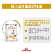 Royal Canin - 成犬泌尿道處方濕糧罐頭(肉塊)410g/Canine Urinary S/O Can 410g