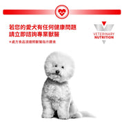 Royal Canin - 成犬泌尿道處方糧 / Urinary S/O For Dogs