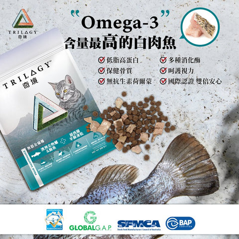 三包優惠裝 TRILOGY 無穀幼貓糧 - 澳洲尖吻鱸魚及吞拿魚 + 紐西蘭羊肺凍乾 1.2kg