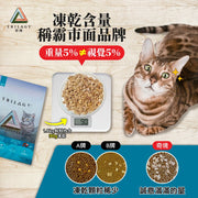 三包優惠裝 TRILOGY 無穀幼貓糧 - 澳洲尖吻鱸魚及吞拿魚 + 紐西蘭羊肺凍乾 1.2kg