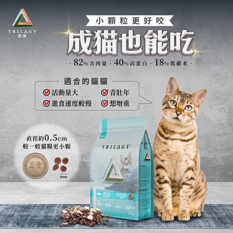 三包優惠裝 TRILOGY 無穀幼貓糧 - 澳洲尖吻鱸魚及吞拿魚 + 紐西蘭羊肺凍乾 1.2kg