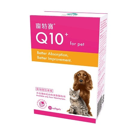 寵特寶 Vetdicate - Q10+ FOR PET