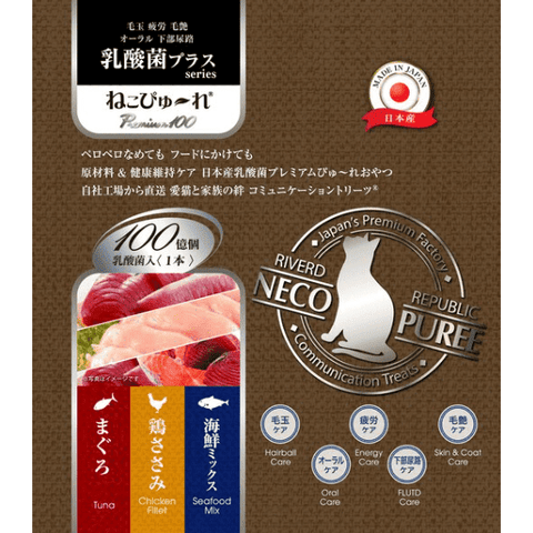 日川Riverd Republic 貓肉泥 - Premium100 優質乳酸菌貓用肉泥 雜錦 (雞肉、吞拿魚、海鮮) 10g x 60P (20包 X 3款)